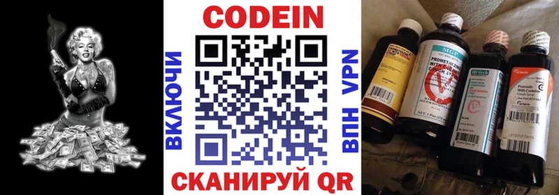 кракен зеркало  как найти закладки  Советск  Кодеиновый сироп Lean Purple Drank 