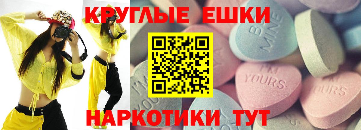Советск  Ecstasy ешки  Вход с VPN  Экстази Дубай 
