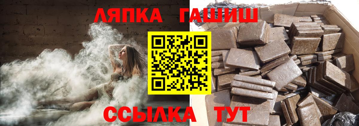 ГАШИШ гашик Советск