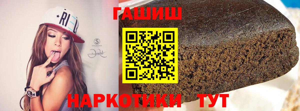 Советск  ГАШИШ индика сатива  Вход с VPN  ГАШИШ 40% ТГК 