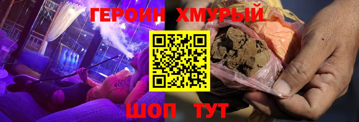 ГЕРОИН Афган Советск