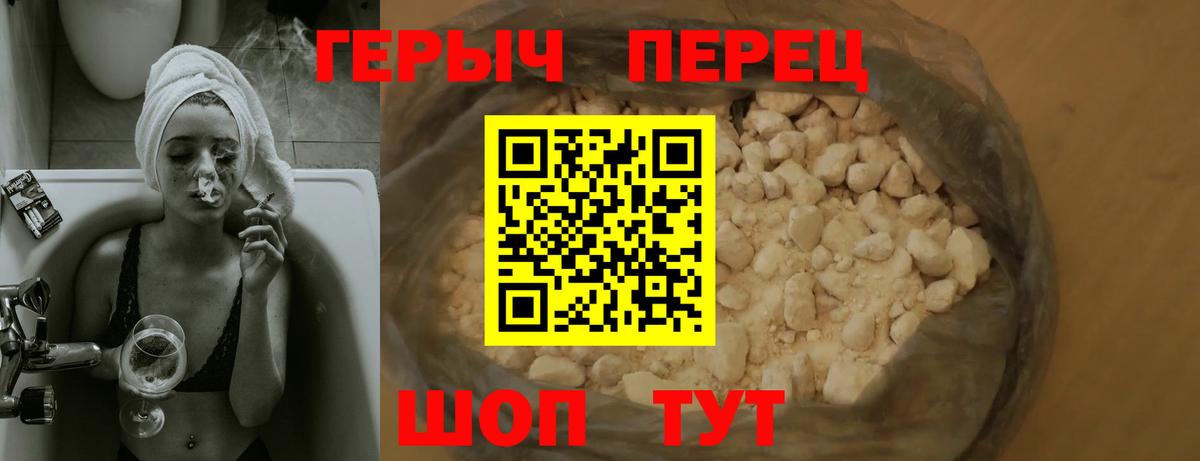 ГЕРОИН  Героин Афган  Вход с VPN  Советск 