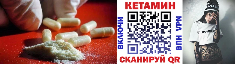 Кетамин ketamine  Советск 