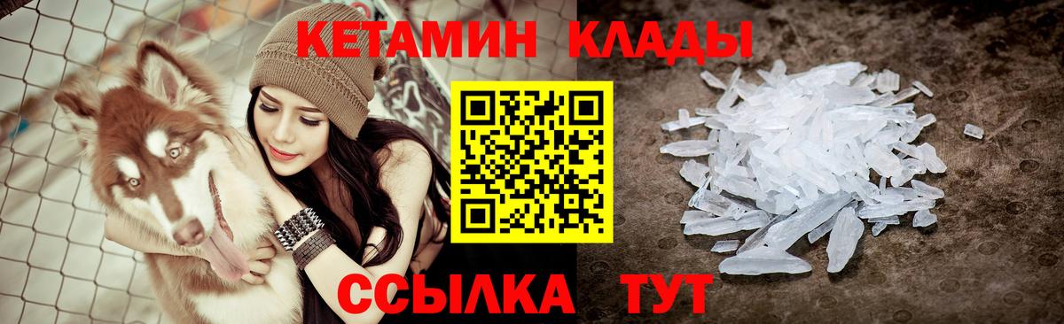 Кетамин ketamine Советск