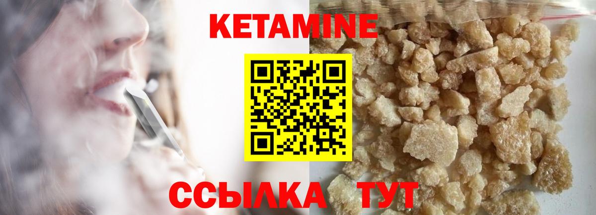 Кетамин ketamine  ссылка на мегу вход  Советск  Вход с VPN 
