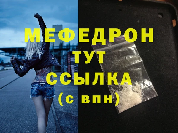 мефедрон Абаза