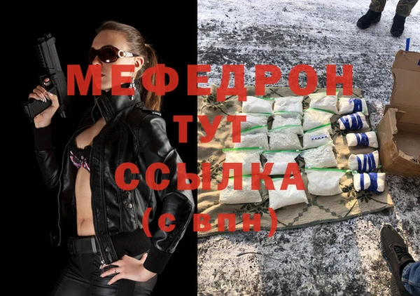 мефедрон Абаза