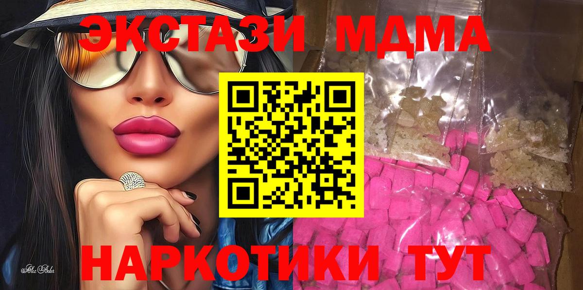 MDMA VHQ Советск