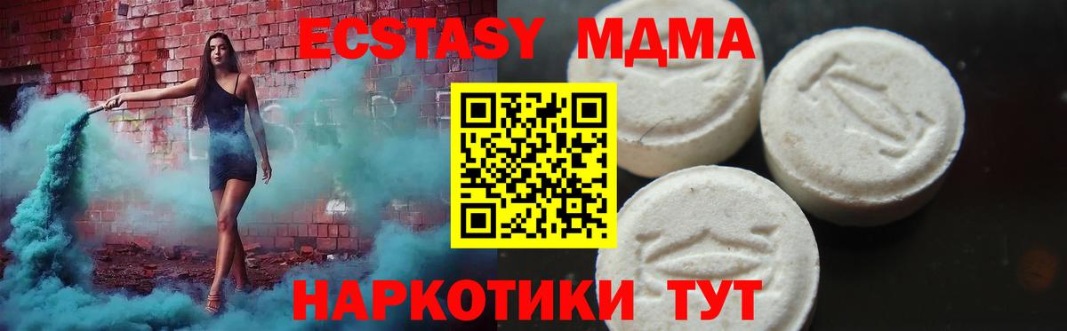 Советск  МДМА VHQ  Вход с VPN  MDMA  МДМА молли 