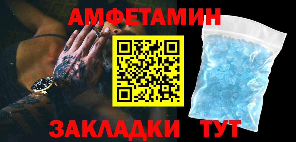 Советск  МЕТАМФЕТАМИН пудра  Вход с VPN 