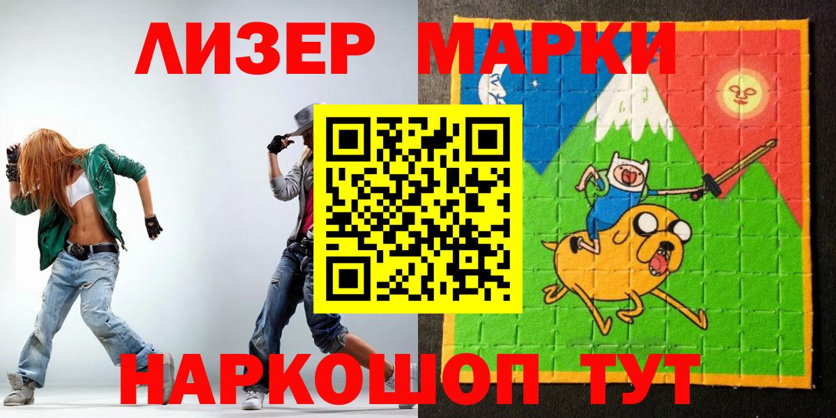 Советск  купить наркотики сайты  Вход с VPN  Марки N-bome 1,8мг  Марки N-bome 1,8мг 