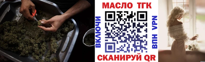 закладки  Советск  Дистиллят ТГК THC oil 